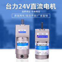 Taili DC gear motor gear single phase 24V motor 20W30W60W90W120W200W300W400W