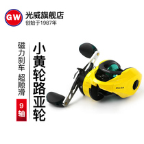 Guangwei flagship store GW CA fishing line wheel Water drop wheel Small yellow wheel Luya wheel Sea fishing wheel right hand wheel Magnetic force