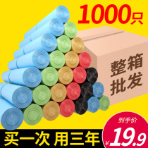 Garbage bag wholesale one box of commercial and practical plus thick household portable dormitory student office flat mouth