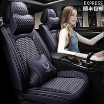 Bao Jun 510530 RS-5 310W Special cushion Four Seasons universal seat cushion Summer full surround car seat cover