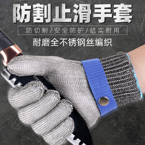 Steel wire cut-off gloves five-level scratch-resistant slaughtering cutting meat fish oysters metal construction gloves