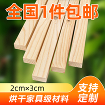 2*3 Pine bar diy solid wood handmade wooden square bar Solid wood log material long strip flat strip square small wood bar