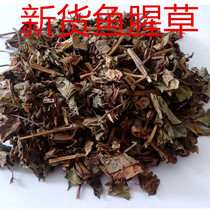 Chinese medicinal materials Houttuynia cordata 500g 8 yuan new Houttuynia cordata Thunb wild Houttuynia cordata