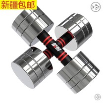 Xinjiang steel dumbbell barbell set mens fitness equipment combination adjustable set(kg)