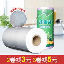 Fresh-keeping bag small large thick supermarket shopping bag plastic bag hand tear bag bag PE roll bag PE roll bag food bag