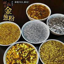 High temperature resistant green onion powder glitter powder sequin diatom mud real stone paint craft gift gold powder gold flakes silver flash powder