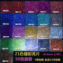 0 6mm Laser gold powder sequin diy drop glue filler nail makeup bright powder colorful glitter decoration material