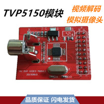 TVP5150 Module FPGA SDRAM PAL Video decoding Analog AV input Camera VGA display
