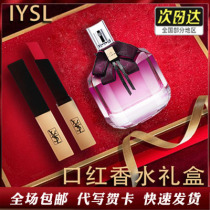 Yang Shulin big brand small gold bar lipstick 21 23 reverse Paris perfume lipstick set gift box gift