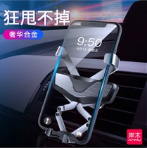 Douyin car mobile phone holder An aluminum alloy car navigation bracket gravity invisible telescopic air outlet bracket
