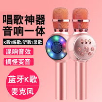 Microphone with light microphone audio one singing bar National K song artifact wireless Bluetooth home childrens singing machine