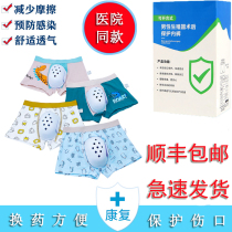 Special protective underwear for childrens post-circumcision rehabilitation phimosis ring incision surgical protective cover shorts pants adult