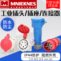 Guoman Ou German Standard MNIEKNES Waterproof Explosive Industrial Aviation Plug 3 Core 4 Pin Five Hole 16 32A Connector