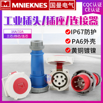 3 Core 4 wire 5 hole German standard Guoman electrical MNIEKNES industrial waterproof plug socket 16 32A docking IP67