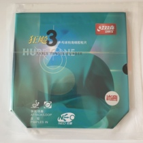 (Kangli Sports) Red Double Happiness Table Tennis Set Rubber NEO Inorganic Hurricane 3 Provincial Set Blue Sponge Provincial Crazy Professional Edition