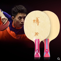 Red Double Happiness B2 Hurricane Bo Fang Carbon X Crazy Biao Pure Wood Table Tennis Bottom Racket Fang Bo Use Attack Type