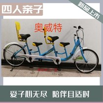 Parent-child double bicycle Couple two people ride with children Four-person family self-use car tourist scenic area rental sightseeing