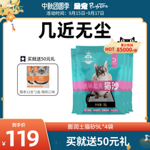 paddytime the most pet cat sand bentonite fine particle deodorant dust-free 9 liters ore kitty cat sand 7kgx4