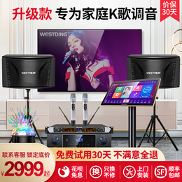 Westin 117 family KTV audio set Song machine power amplifier full set of home living room k song all-in-one professional singing system karaoke singing conference speaker card box special equipment