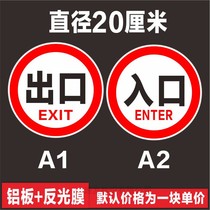 20cm Exit and entrance sign board round sign Indoor sign board Sign board No traffic Reflective round sign