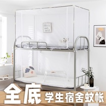 College student Dormitory Bed Mosquito Net Bed for summer Single up and down beds 0-9m zipped down Universal Bracket Totally Enclosed