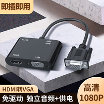  vga to HDMI HD adapter Laptop display vda vja to hidi with audio power TV projector connection set-top box conversion cable female to male hidi one point two