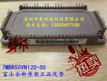 Brand new original 7MBR50VN120-50 7MBR75VN120-50 7MBR100VN120-50