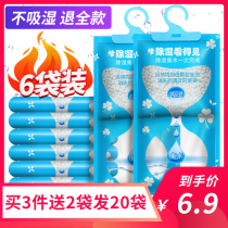 Hangable dehumidifier bag desiccant Wardrobe moisture-absorbing dormitory Moisture-absorbing room Water absorption to mildew Moisture-proof and mildew-proof students