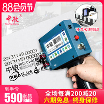 Zhongmin ZM-630Ⅱ smart handheld inkjet printer Automatic assembly line laser coding machine Food coding production date Small coding device labeling bar code two-dimensional code printer