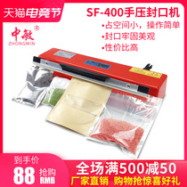 Zhongmin 400 desktop hand pressure sealing machine Plastic aluminum foil food bag cowhide supermarket plastic sealing machine 3MM heat sealing machine