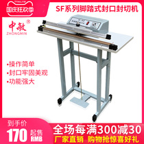Zhongmin pedal sealing machine sealing machine plastic bag food tea bag fast packaging machine tea Film Aluminum foil foot protective clothing continuous heating non-woven bag shrink plastic food