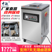 Zhongmin 400 vacuum food packaging machine Automatic wet and dry dual-use tea vacuum sealing machine Large commercial moon cake vacuum machine packaging machine packaging cooked food industrial plastic bag compressor