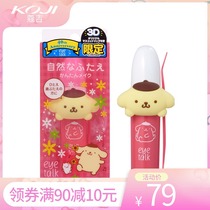 KOJI Kooji Japan Limited eyetalk Double Eyelid Glue Female Invisible Lasting Stereotype Cream Official