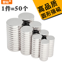 Strong magnet NdFeB magnet magnet Strong magnetic patch Round high strength magnetic neodymium rubidium Ru small thin magnet stone magnet steel
