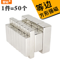Strong magnet neodymium rubidium rubidium iron boron magnet equilateral strip square high strength magnetic magnet strong magnet block magnetic steel