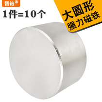 Large size round strong magnet NdFeB high strength magnet Strong magnetic magnet neodymium rubidium Ru magnet magnet steel