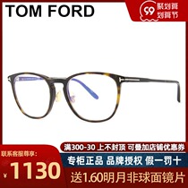TomFord Tom Ford Frame TF5700-B Full Frame Mens Vintage Myopic Mirror Frame Womens