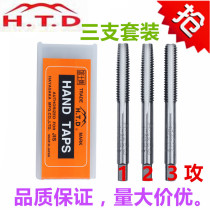 Imported Japanese Fuji H T D set silk tapping hand with straight groove three-loaded thread tapping m3m4m5m6m8m