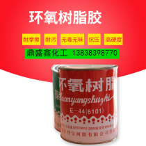 Epoxy resin E-44 6101 polyamide resin 650ab glue metal transformer potting anticorrosive glass fiber reinforced plastic glue