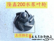 Water-cooled Longxin 200 Engine Water Pump Assembly Three-wheel Motorcycle Water-cooled Engine Water Pump