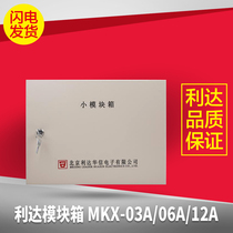 Beijing Lida Huaxin MKX-04C 06C module box