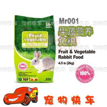 Buy 2 gifts buy 3 gifts grass cakes many provinces and cities Mr. Howard Howard senior rabbit grain 2kg
