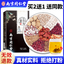 Nanjing Tongrentang red bean barley dampness tea dehumidification tea health conditioning wet fat heavy dehumidification gas detoxification men and women