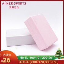 Love Sports 19 Spring Summer New Soul Yoga II Beginner Auxiliary Action Yoga Brick AS199021
