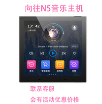 HOPE yearning for background music host N5 graffiti smart home system 86 gateway Bluetooth audio panel