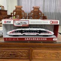 Bao Lok Star Childrens Super Long High Speed Rail Harmony Train Toy Train Simulation Model Lighting
