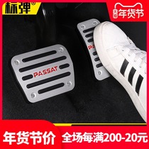 Volkswagen 2022 new Passat accelerator brake pedal special interior modified pedal decoration accessories