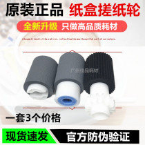 Original Kyocera KM1635 2540 2560 3040 3060 300i 3035 5035 carton pickup roller