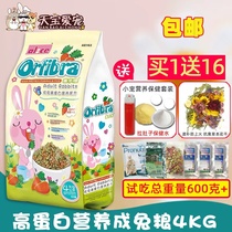 Rabbit Feed Alice Fiber Multicon Puffed Rabbit Grain High Protein Nourishment Formula Into Rabbit Grain Big Bag 4kg