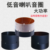 Round wire 65 5 75 5 99 5mm bass voice coil 100 core 12 15 inch horn repair accessories